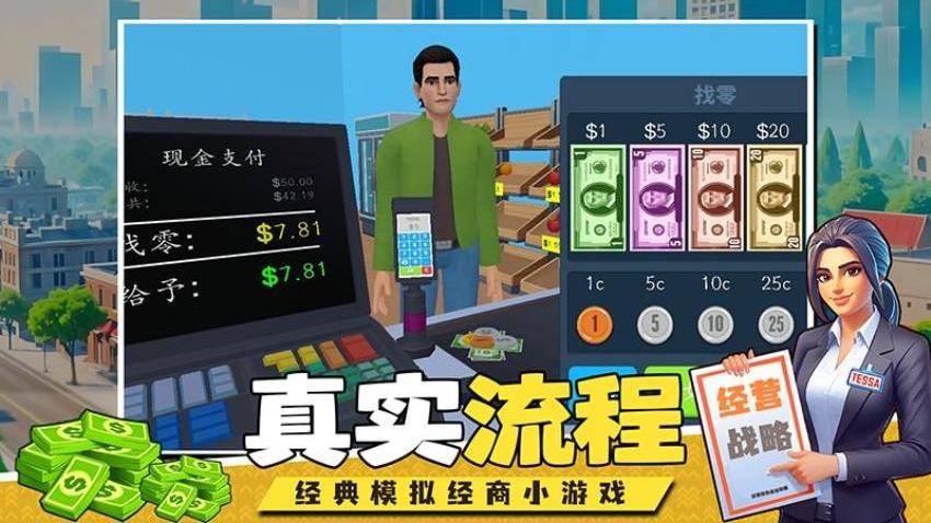 经营大亨战略游戏v1.0.1 1