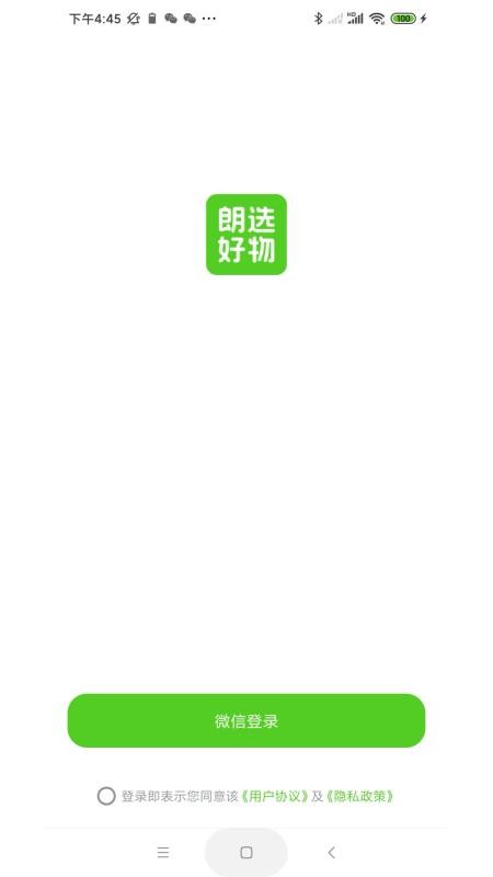 朗选好物最新版v26.10.22 1