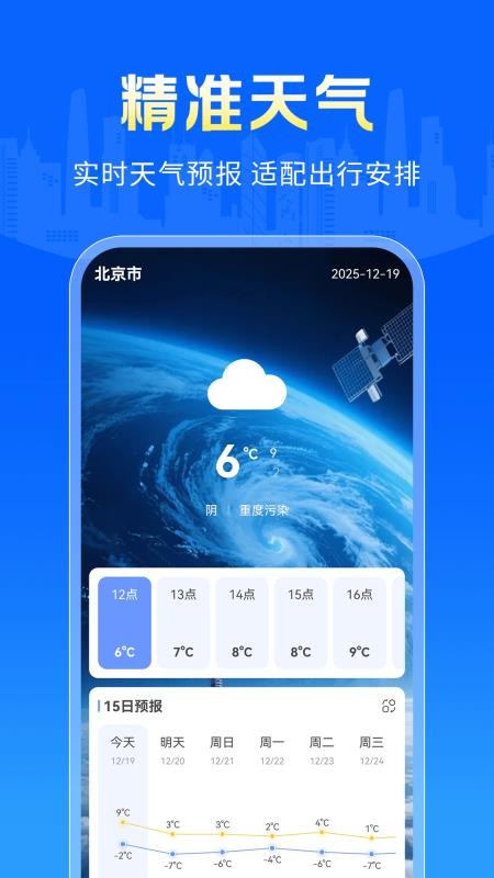 公交地铁一键搜手机版v1.0.0 4