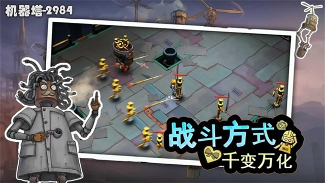 机器塔2984游戏v1.0 5
