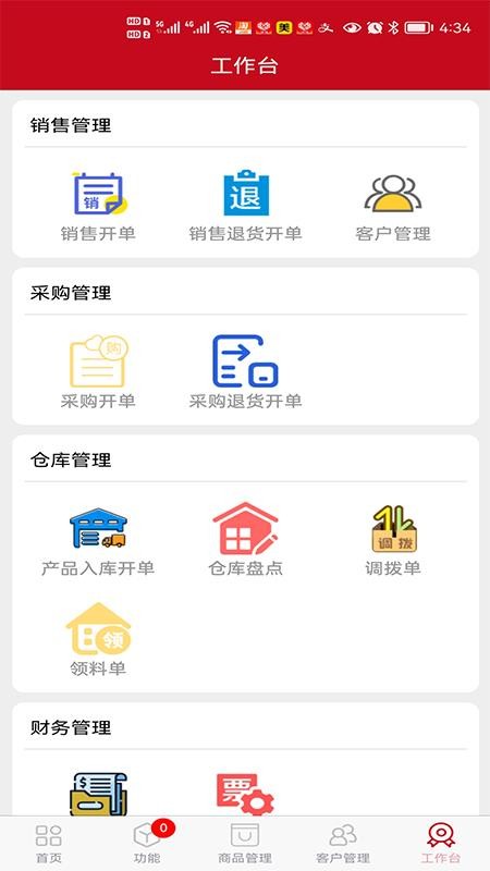 e管家官网版v2.2.02(1)