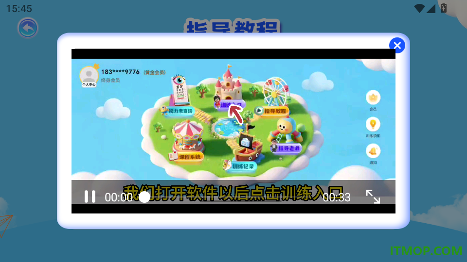 畅视优客户端
