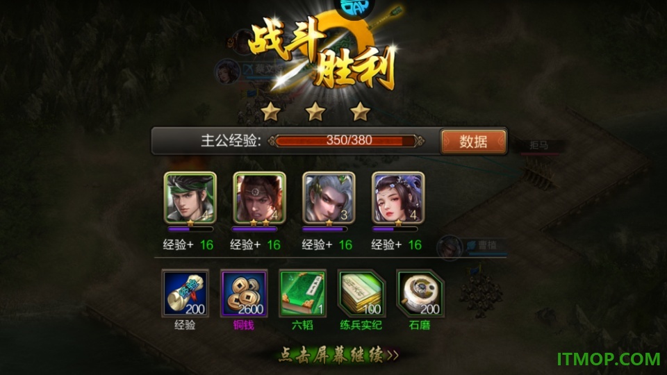 攻城三国游戏