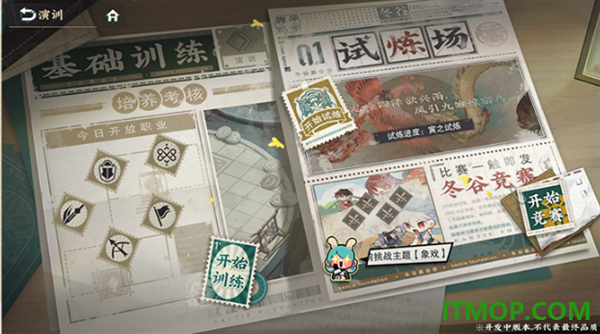 物华弥新游戏