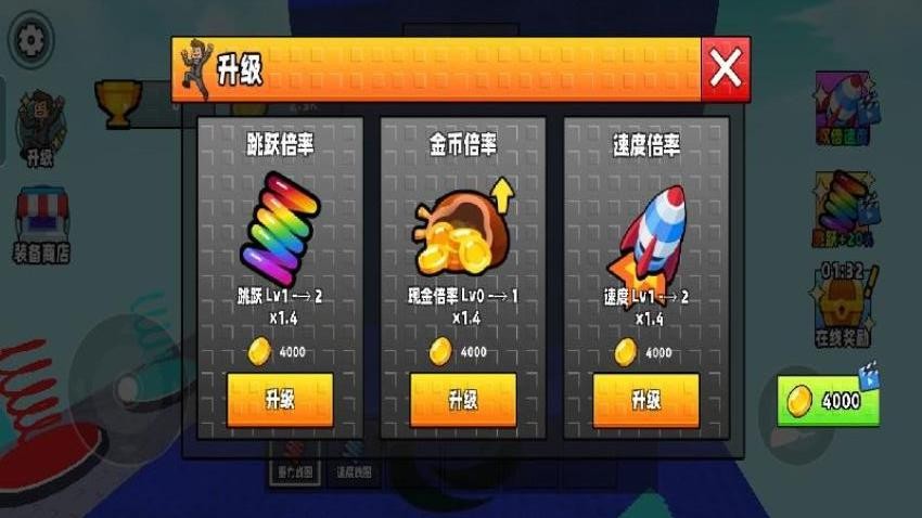 跳上67怪物塔游戏v1.0.0(5)