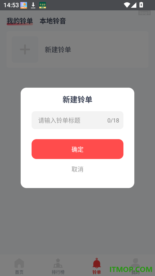 全网免费铃声免费版