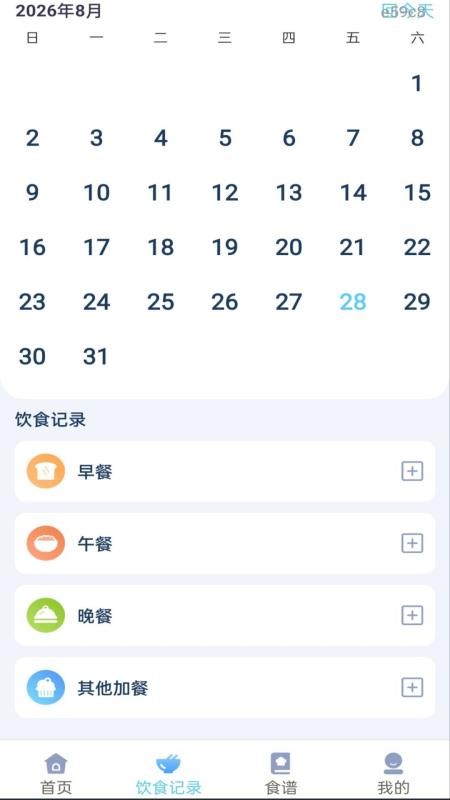 体检报告免费查看官网版v1.0.0 3