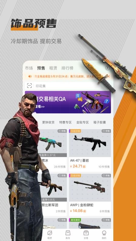 C5GAME官方版v4.18.1 4