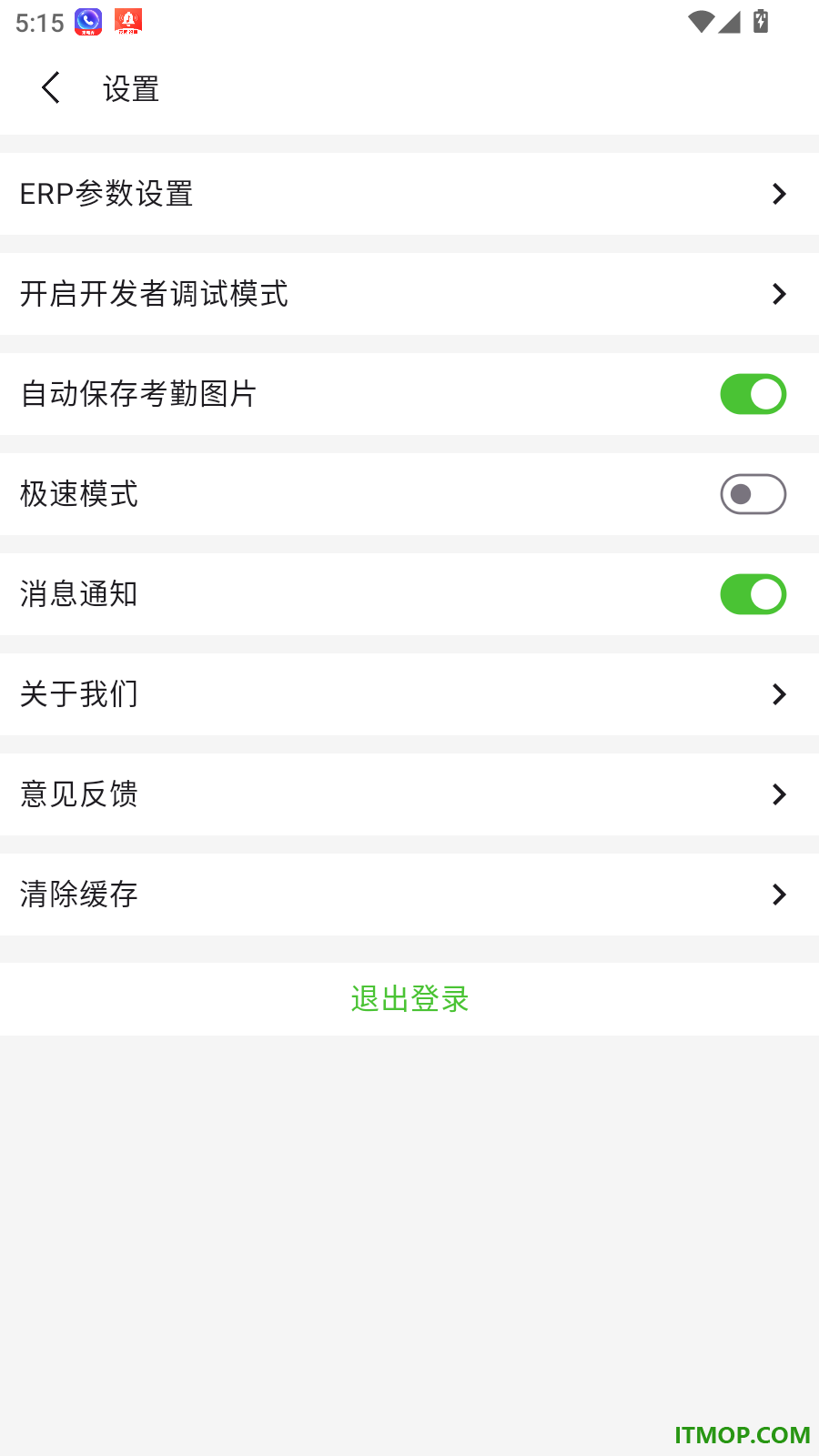亿建通协同官方版
