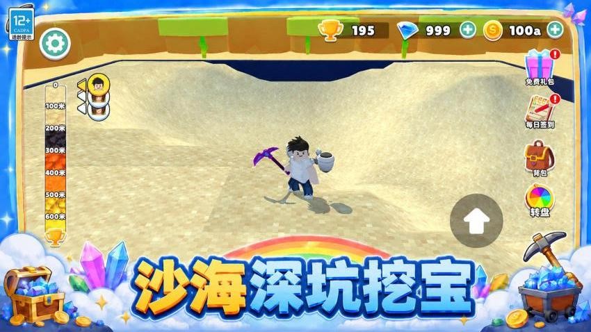 一起挖地球游戏v1.0.6 1