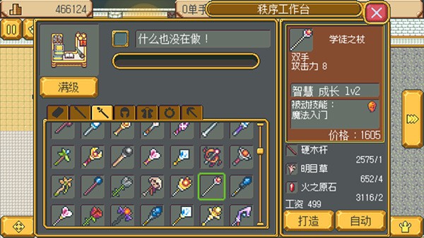 武器店物语游戏v1.0 2