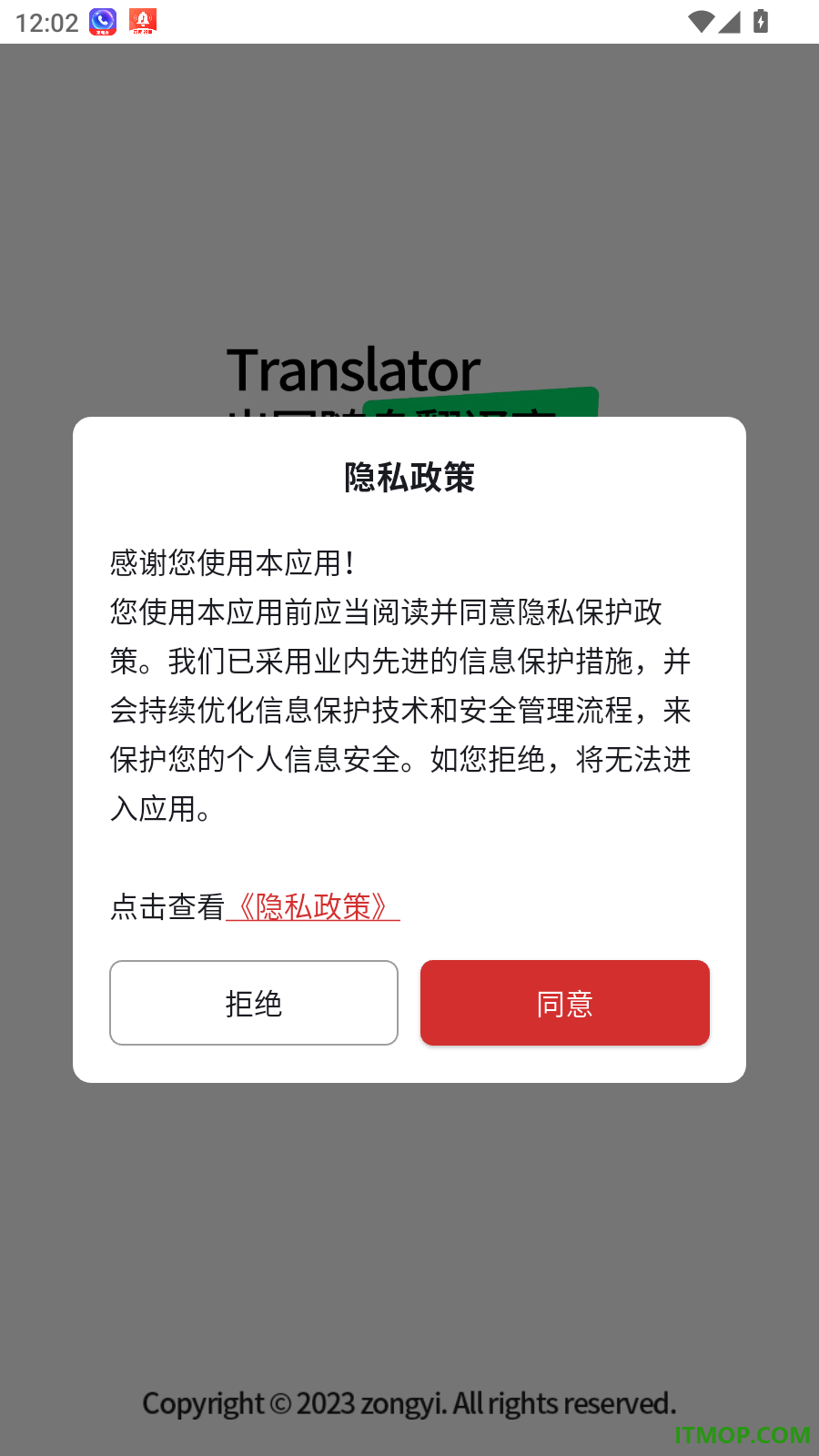 翻译应用软件沈水翻译手机版