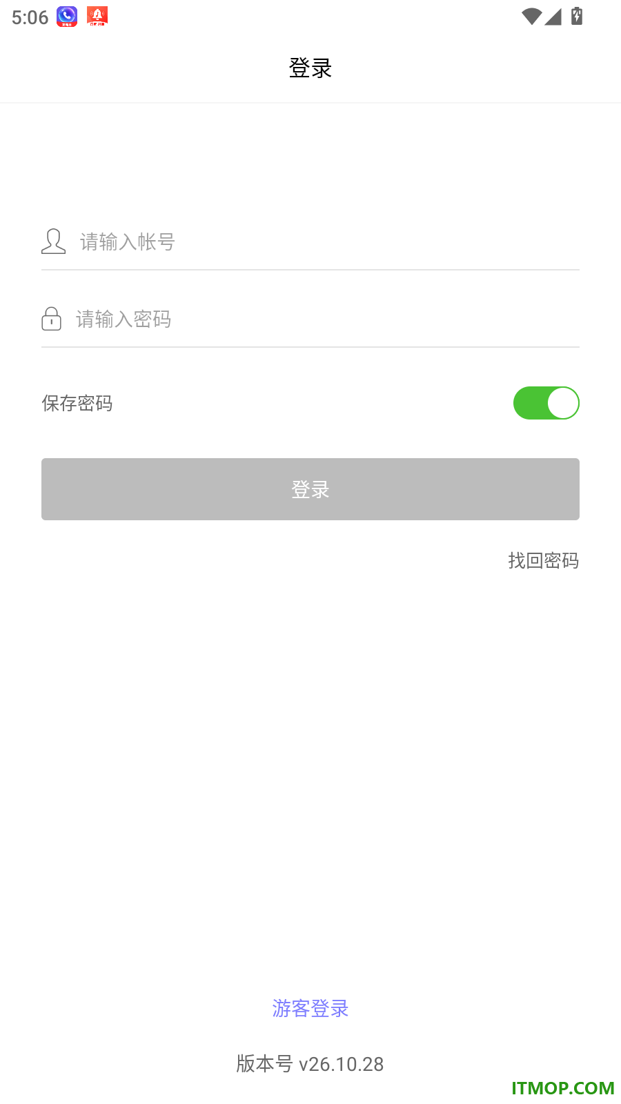 亿建通协同官方版