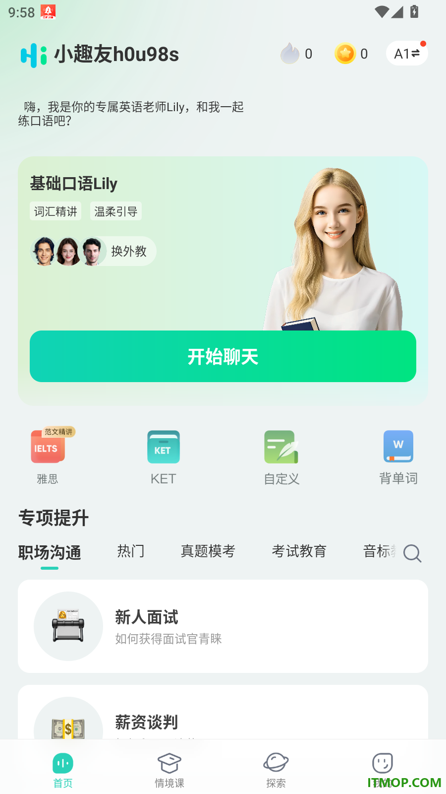 AI外教最新版