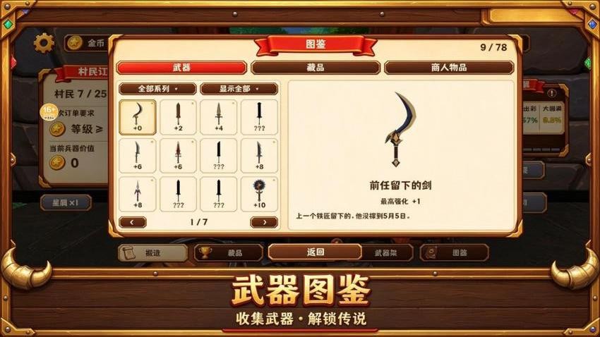 升级我的伤害游戏v1.0.26102715 2