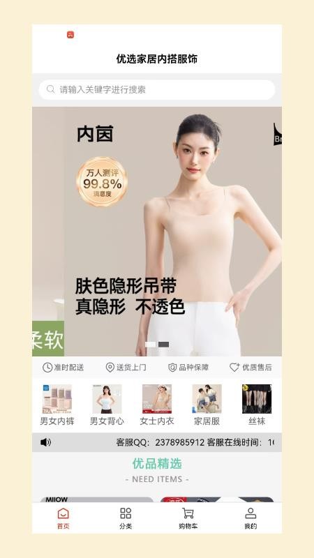 百景匣官网版v1.0 4