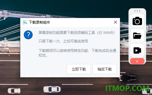 PixWit截屏录屏工具