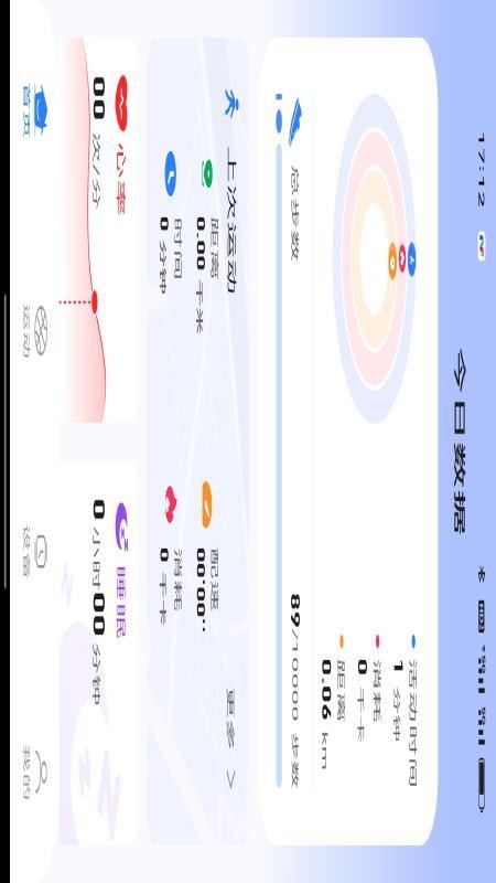 NoemieFit免费版v2.0.0(2)