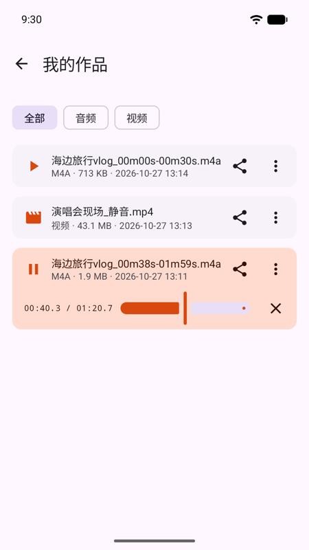 取音盒免费版v1.0.2 5