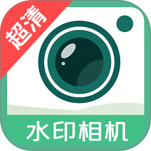 打卡水印工作相机免费版 v1.0.10