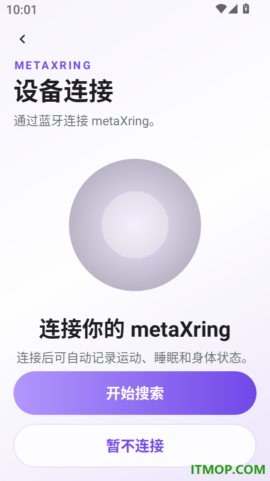 metaXring官方版