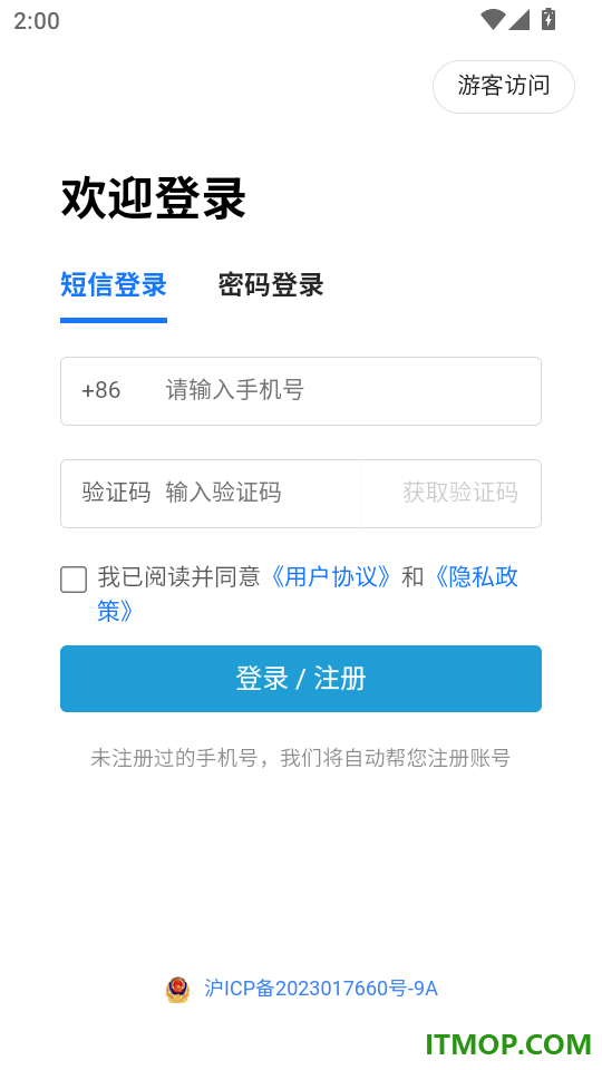 模力通免费版
