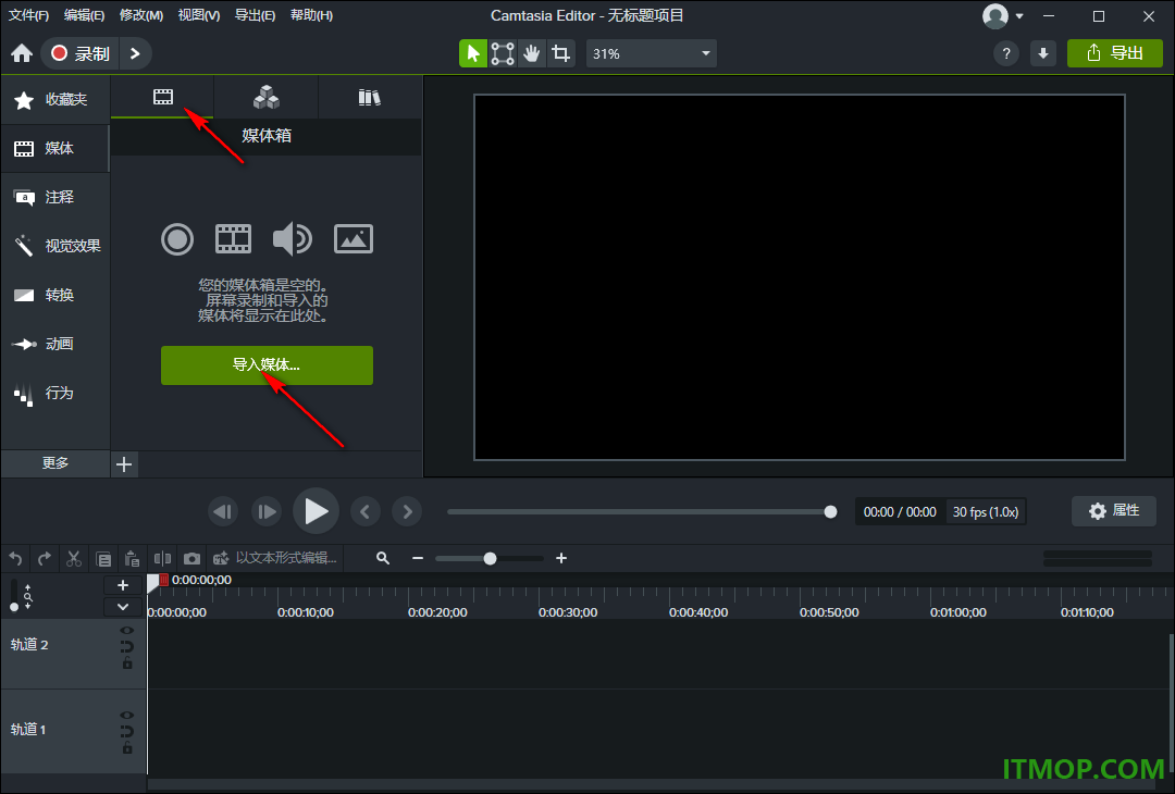 camtasia 2026中文特别版