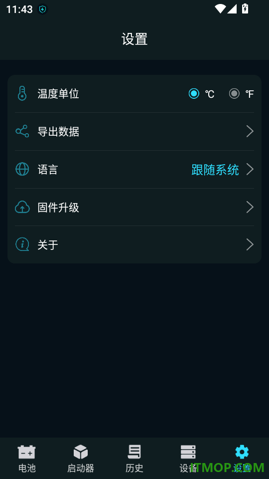 Super Starter免费版