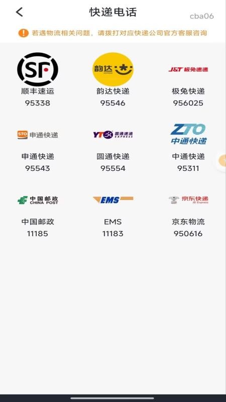 快递查询全平台最新版v1.0.1 1