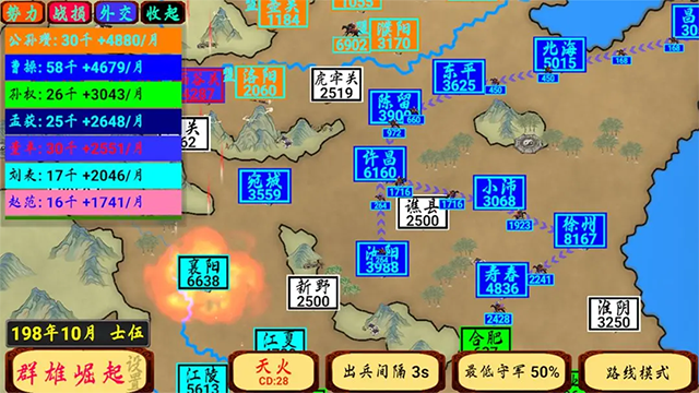 指划江山游戏v1.35 3