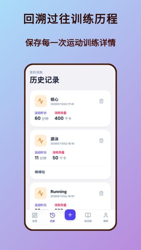 健身记录免费版v1.0.0(3)