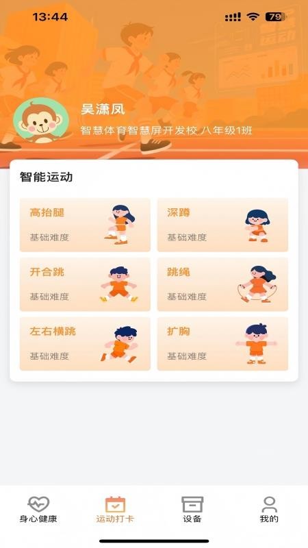 火宝云动⁺最新版v1.0.6(2)