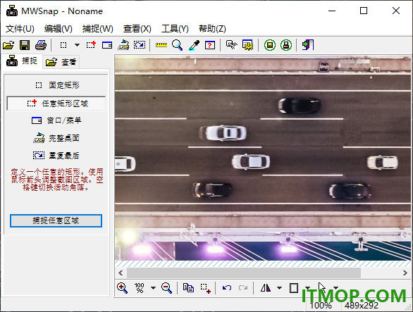 MWSnap(截图软件)