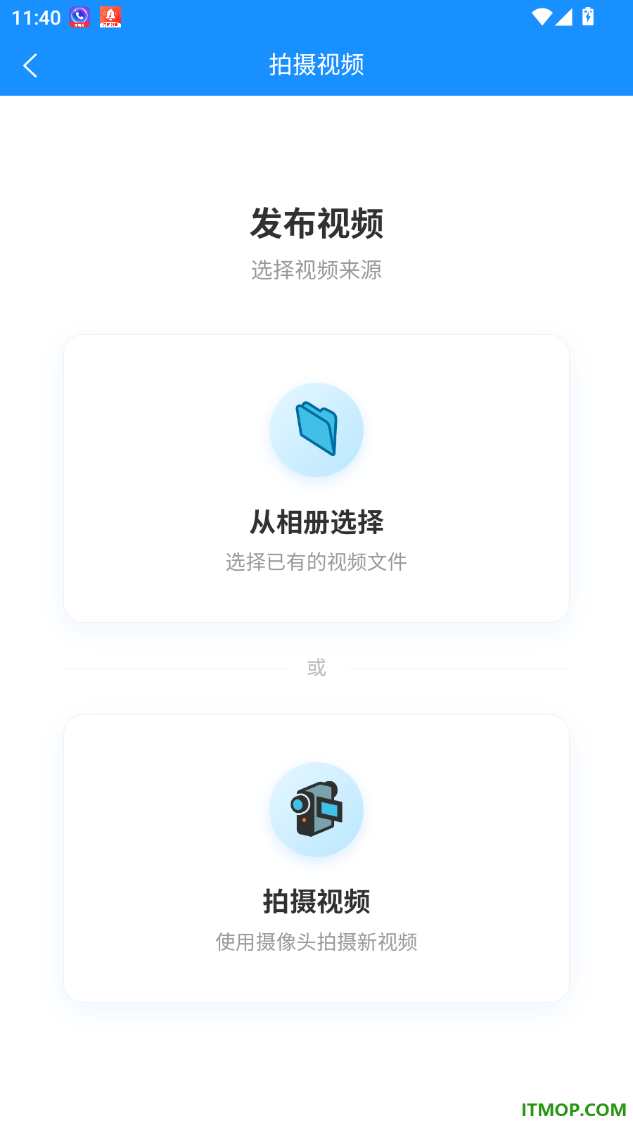 房超智服最新版