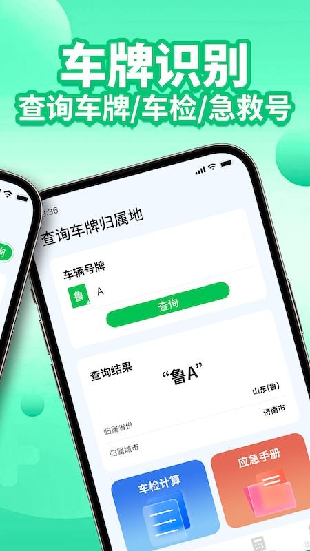 电车e充电最新版v3.0.2(3)