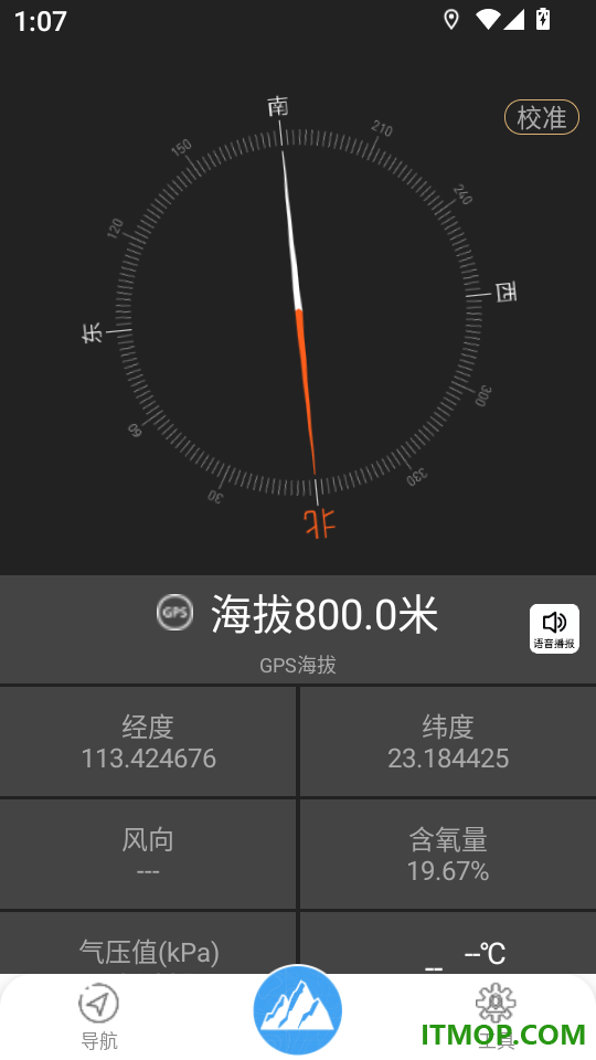 GPS卫星海拔导航最新版