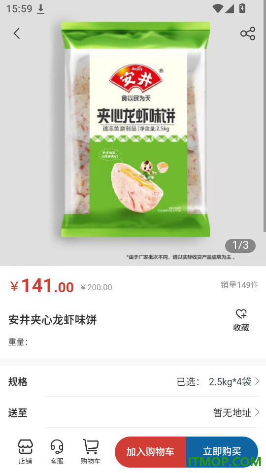 冷链品牌仓官网版
