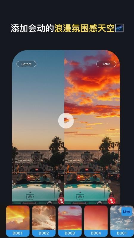 MotionFlow动态照片手机版v5.0.0(4)