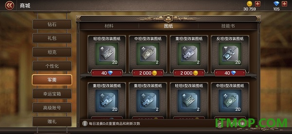 坦克争锋小米版