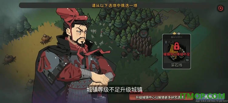 墨守孤城游戏