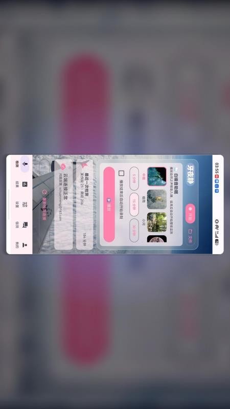 牙夜静最新版v1.9.32 5