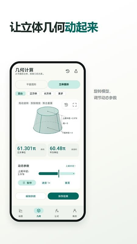 方程计算器函数画图客户端v2.6.296.1-beta 3