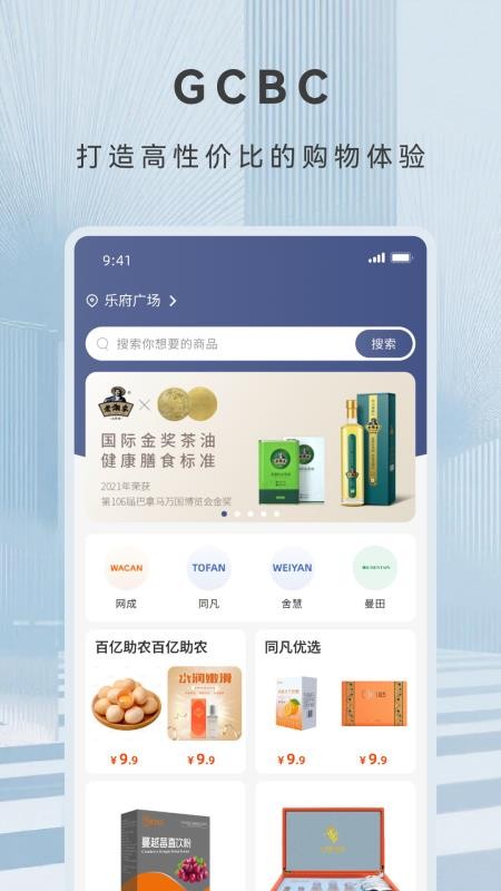 GCBC最新版v1.2.3 4