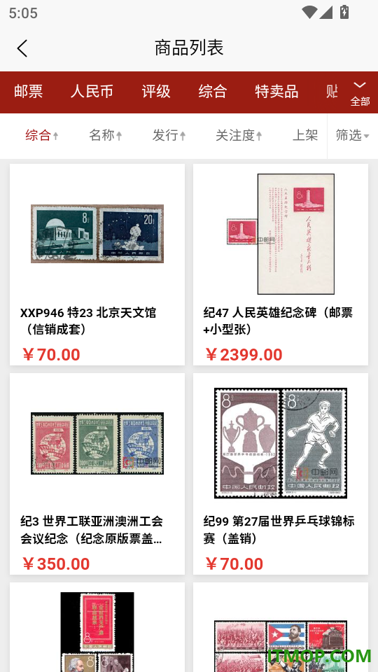 中邮网商城最新版