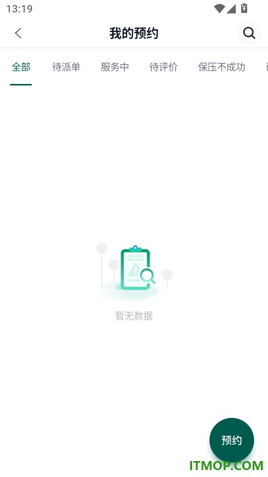 财服在线客户端