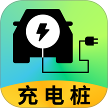 电车e充电最新版 v3.0.2