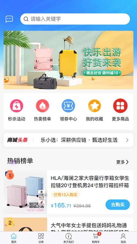 乐小选官网版v1.5.8 5