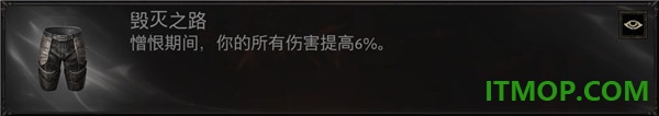 暗黑破坏神:不朽游戏