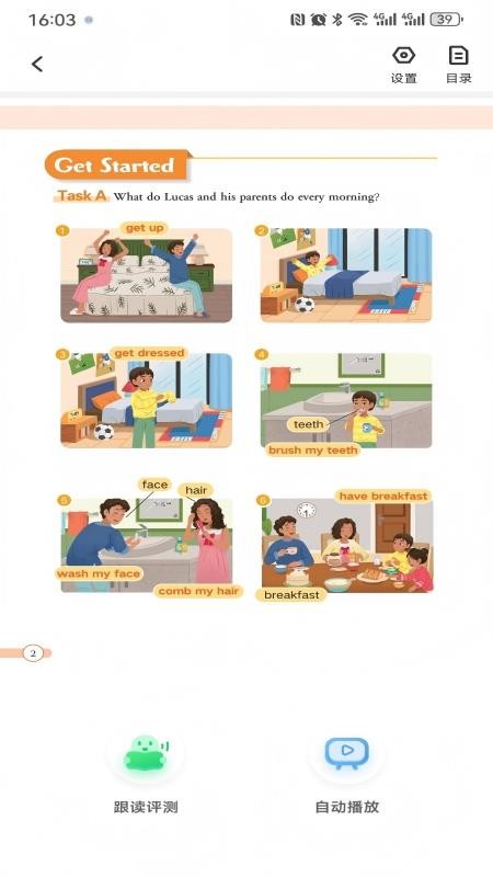 GOGOBOOK官网版v1.1.0 4