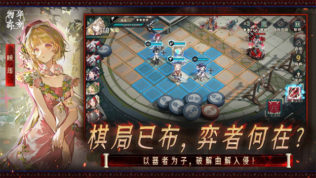 物华弥新游戏v3.4.6 3